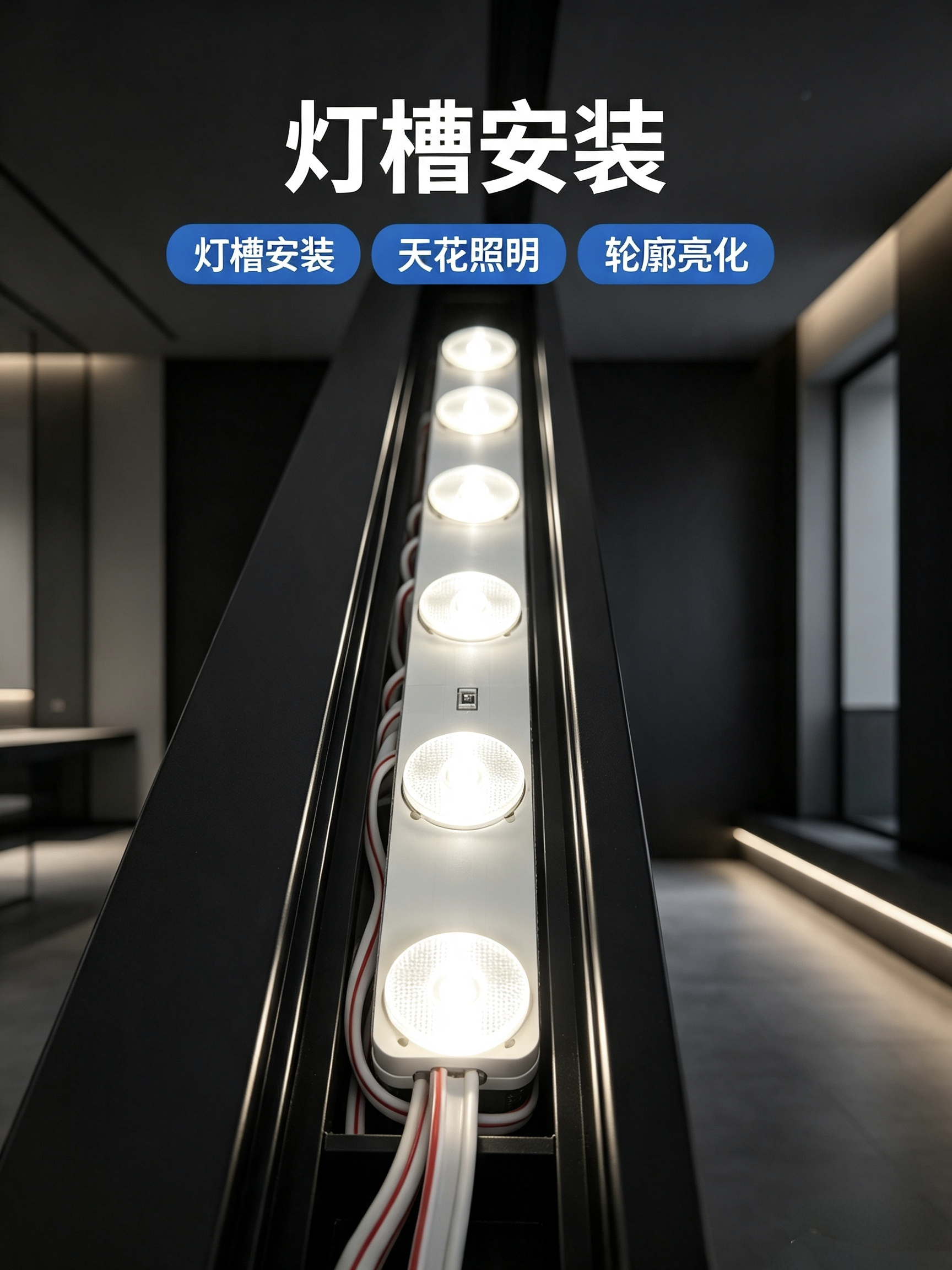 透镜灯条